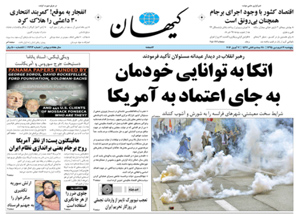 روزنامه کیهان، شماره 21313