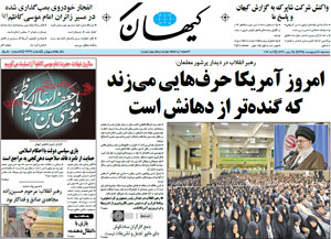 روزنامه کیهان، شماره 21334