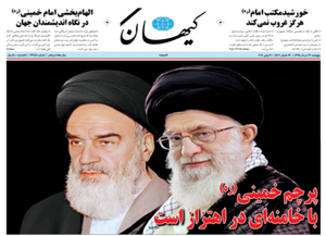روزنامه کیهان، شماره 21358
