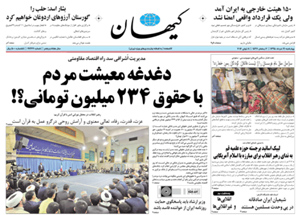 روزنامه کیهان، شماره 21362