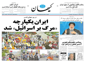 روزنامه کیهان، شماره 21381