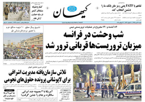 روزنامه کیهان، شماره 21391