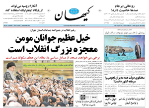 روزنامه کیهان، شماره 21422