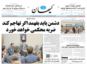 روزنامه کیهان، شماره 21428