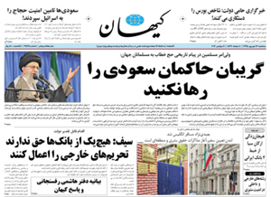 روزنامه کیهان، شماره 21435