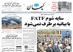 روزنامه کیهان، شماره 21436
