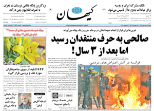 روزنامه کیهان، شماره 21443