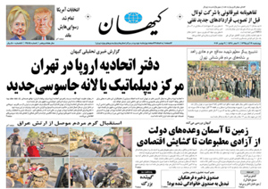 روزنامه کیهان، شماره 21485