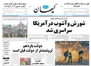 روزنامه کیهان، شماره 21488