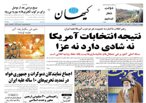 روزنامه کیهان، شماره 21492