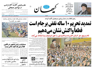 روزنامه کیهان، شماره 21497