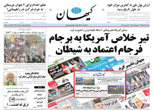 روزنامه کیهان، شماره 21501