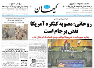 روزنامه کیهان، شماره 21503