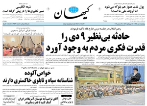 روزنامه کیهان، شماره 21522
