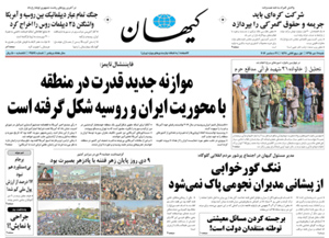 روزنامه کیهان، شماره 21524