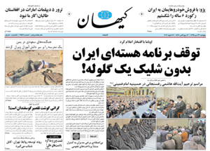 روزنامه کیهان، شماره 21534