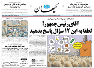 روزنامه کیهان، شماره 21538