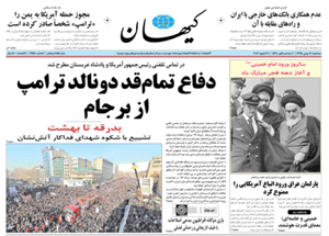 روزنامه کیهان، شماره 21550