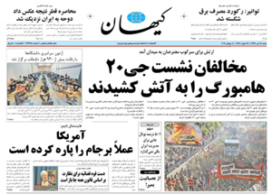 روزنامه کیهان، شماره 21665