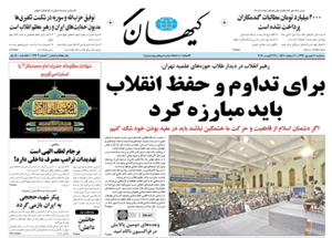 روزنامه کیهان، شماره 21709