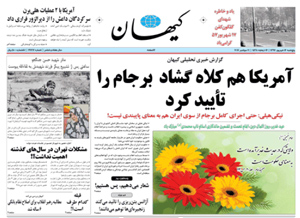 روزنامه کیهان، شماره 21717