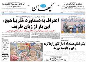روزنامه کیهان، شماره 21742