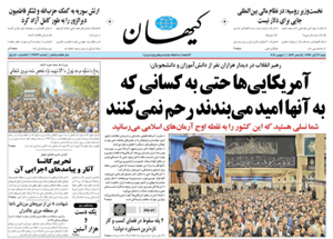 روزنامه کیهان، شماره 21763