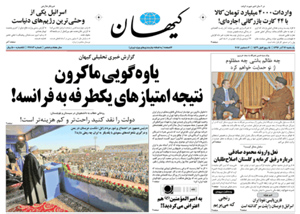 روزنامه کیهان، شماره 21783