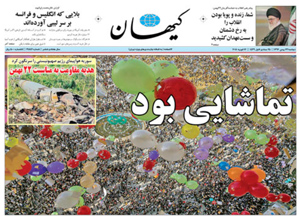روزنامه کیهان، شماره 21842