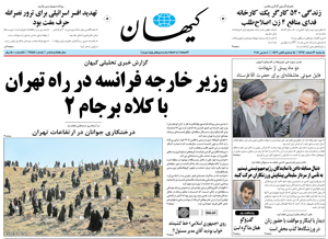روزنامه کیهان، شماره 21858