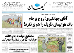 روزنامه کیهان، شماره 21861