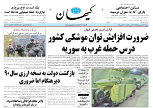 روزنامه کیهان، شماره 21882