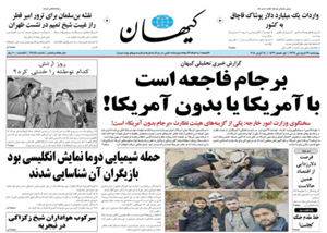 روزنامه کیهان، شماره 21884