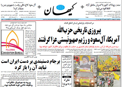 روزنامه کیهان، شماره 21900