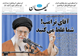 روزنامه کیهان، شماره 21902