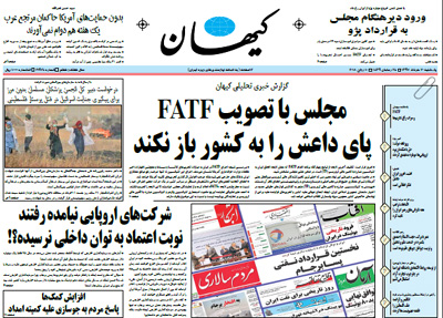 روزنامه کیهان، شماره 21924