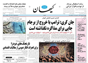 روزنامه کیهان، شماره 22001