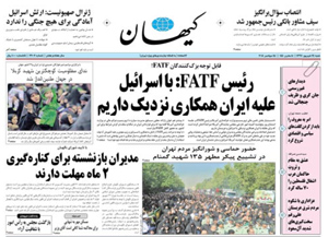 روزنامه کیهان، شماره 22002