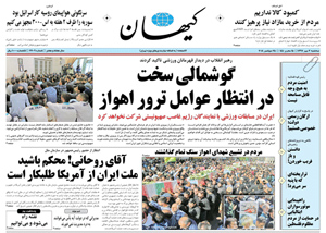 روزنامه کیهان، شماره 22009