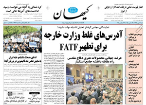 روزنامه کیهان، شماره 22012
