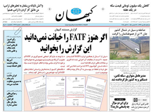 روزنامه کیهان، شماره 22019