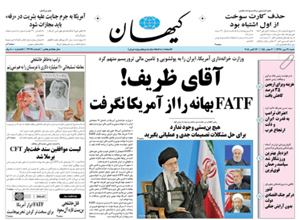 روزنامه کیهان، شماره 22024