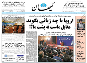 روزنامه کیهان، شماره 22026