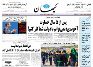 روزنامه کیهان، شماره 22031