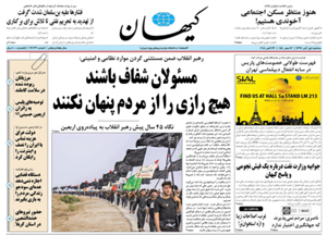 روزنامه کیهان، شماره 22033