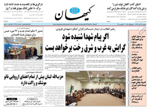 روزنامه کیهان، شماره 22047