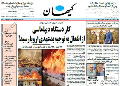 روزنامه کیهان، شماره 22051