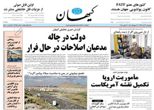 روزنامه کیهان، شماره 22055