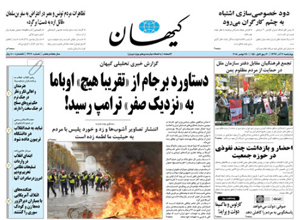 روزنامه کیهان، شماره 22060