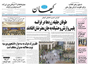 روزنامه کیهان، شماره 22069